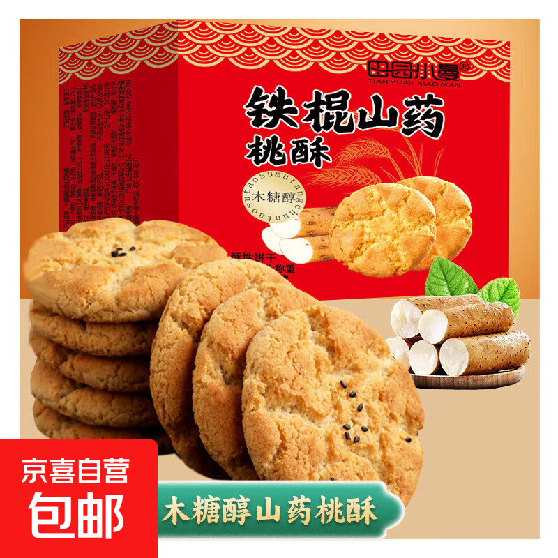 ɽҩֱɴͳִζʹʳԼ8g/ 80Ƭ*401䣩 3.1Ԫ