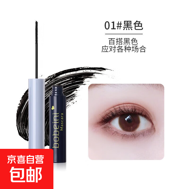 极细睫毛膏蓝杆防水纤长卷翘不易晕染加长极细持久自然细刷头 蓝杆睫毛膏【小太阳花】