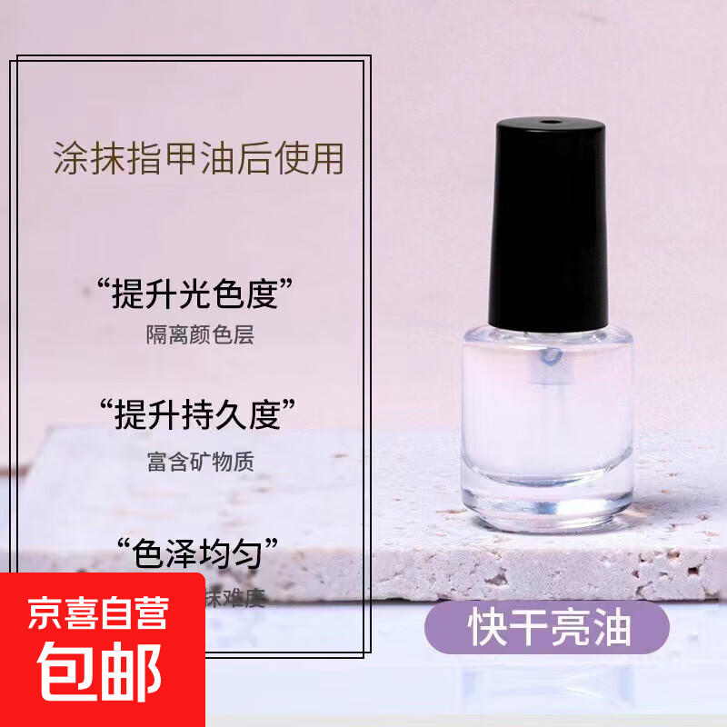 【免烤水性】指甲油新款持久不掉色速干车厘子色显白不挑皮 水性亮油