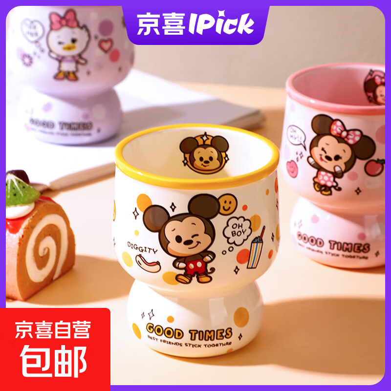 迪士尼可爱儿童牛奶杯卡通水杯子陶瓷杯咖啡杯冰淇淋杯高颜值 米奇悦乐杯