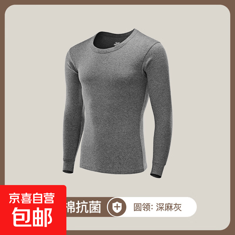 雅鹿秋衣秋裤男士纯棉抗菌保暖内衣套装秋冬季打底棉毛衫线衣线裤 深灰 3XL 【适合150-180斤】
