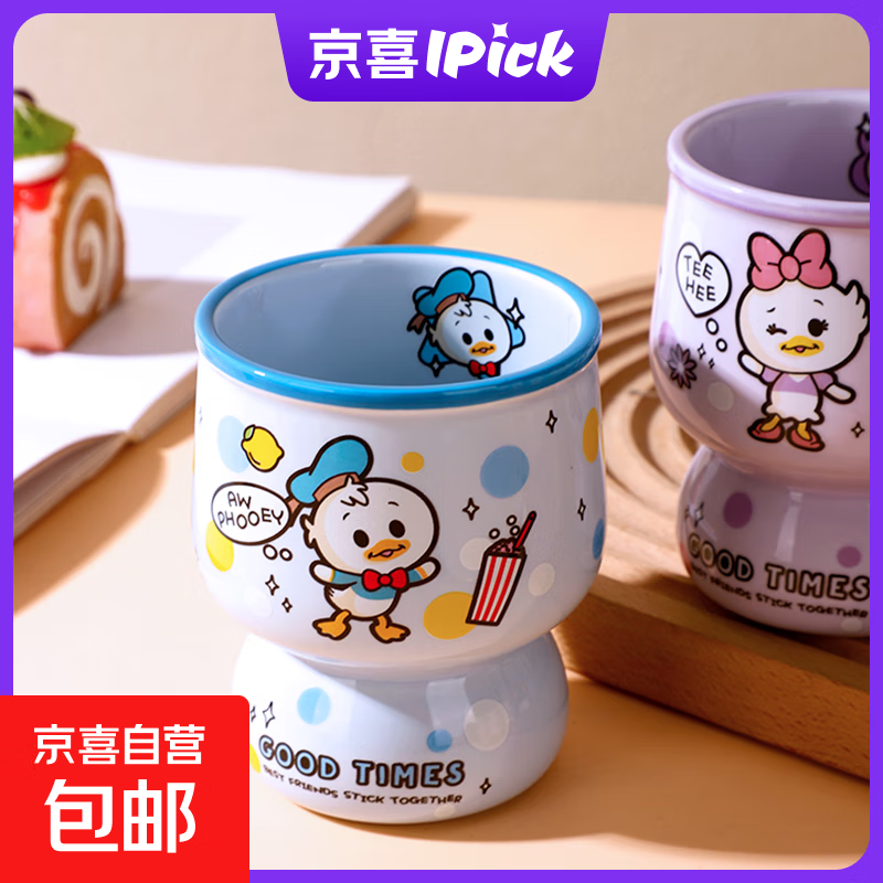 迪士尼可爱儿童牛奶杯卡通水杯子陶瓷杯咖啡杯冰淇淋杯高颜值 唐老鸭悦乐杯