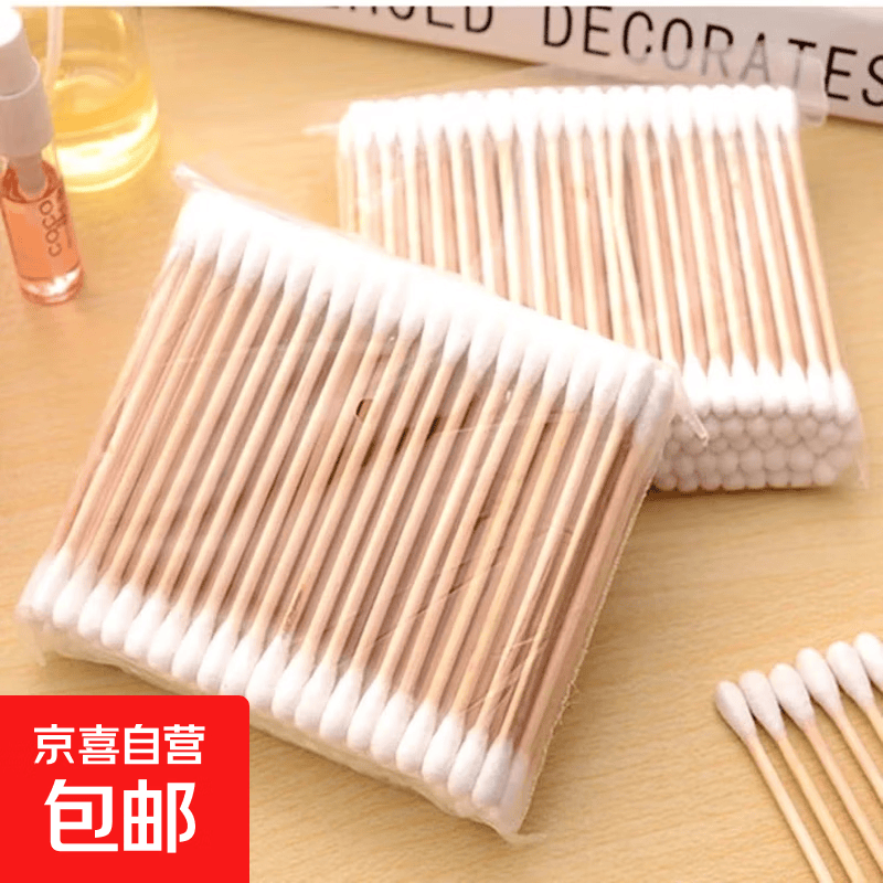 双头棉签一次性家用木棉棒圆头棉花棒化妆掏耳便携棉签常规款1枚30支试用装 0.95元 - 86线报