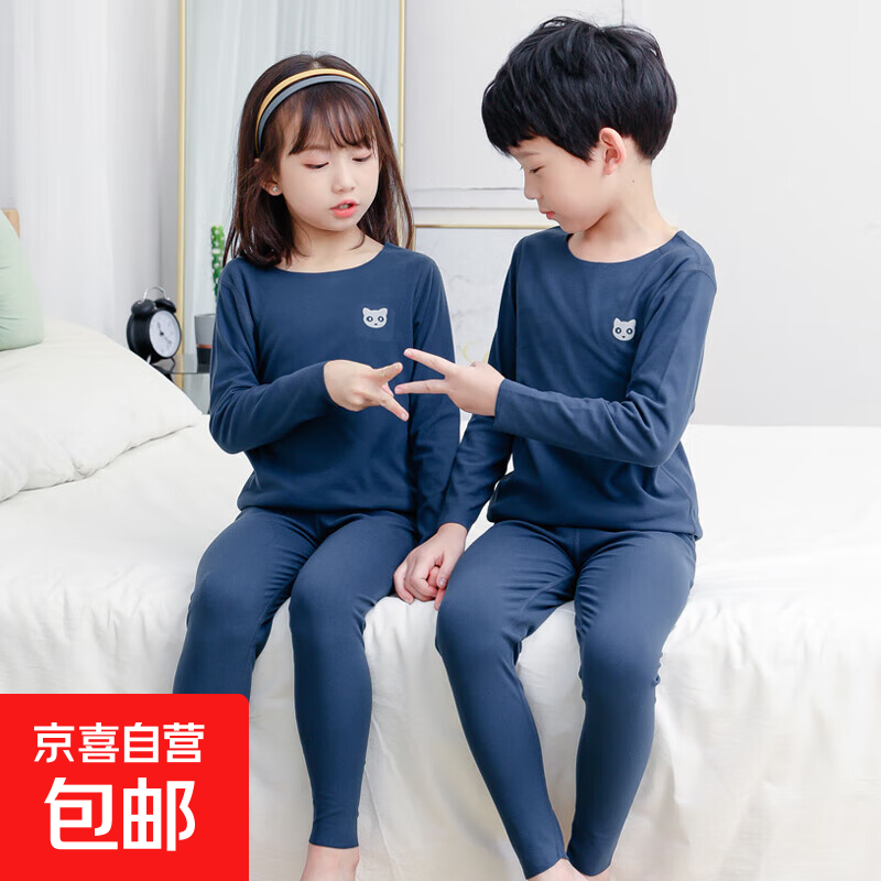 无痕儿童保暖内衣男童女童秋冬打底衫男孩秋季中大童秋衣秋裤套装 深蓝色-小猫头 140 cm