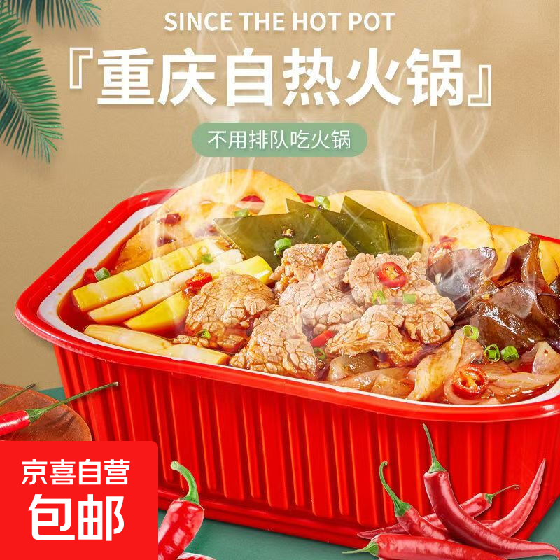 驿站味道重庆小火锅自热牛肚火锅懒人麻辣火锅方便速食宵夜美食 【蔬菜小火锅230g】1盒