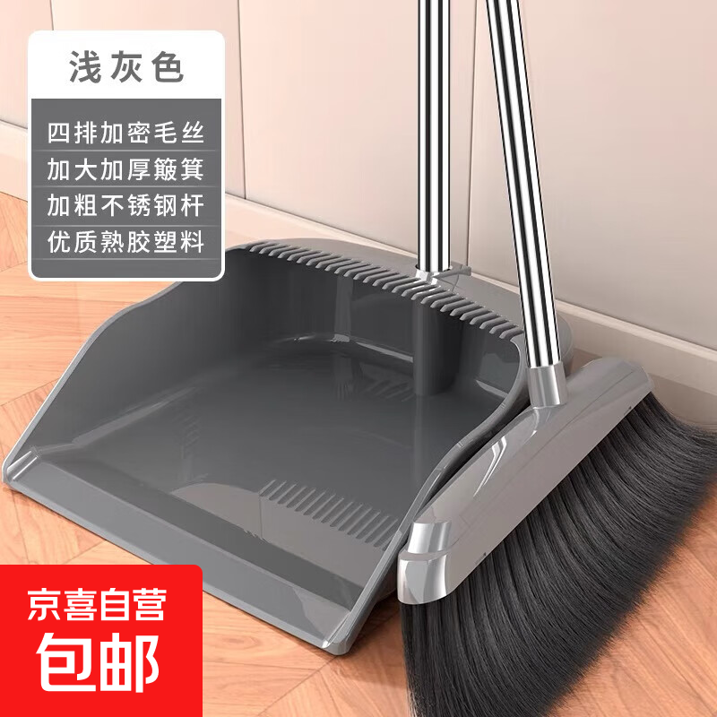 加大扫把簸箕家用软毛组合单个扫地撮箕扫帚加厚头发套装笤帚 扫把套装两件套【浅灰】