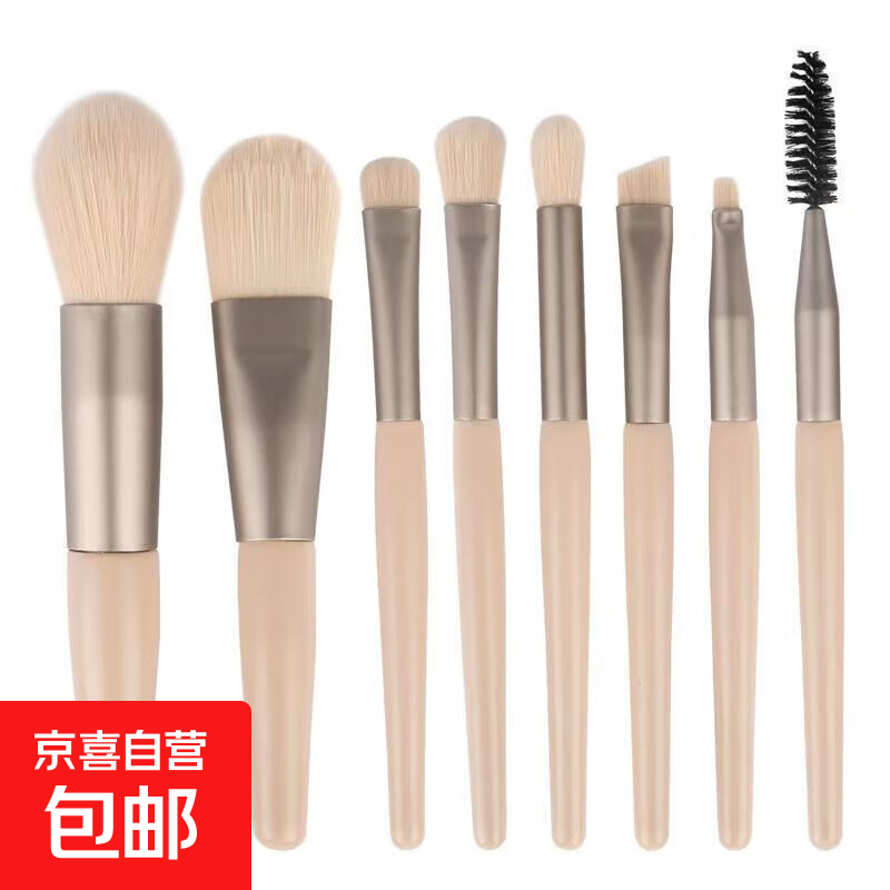 迷你化妆刷套装初学者便携收纳套刷散粉腮红眼影眉刷美妆工具全套 水袋+杏色 8支