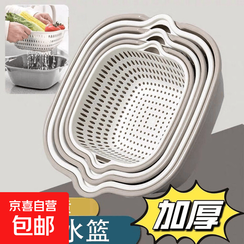 双层洗菜盆沥水篮水果盘吐骨碟客厅家用厨房洗水果篮子 圆角灰白小号【沥水网+盆】1个