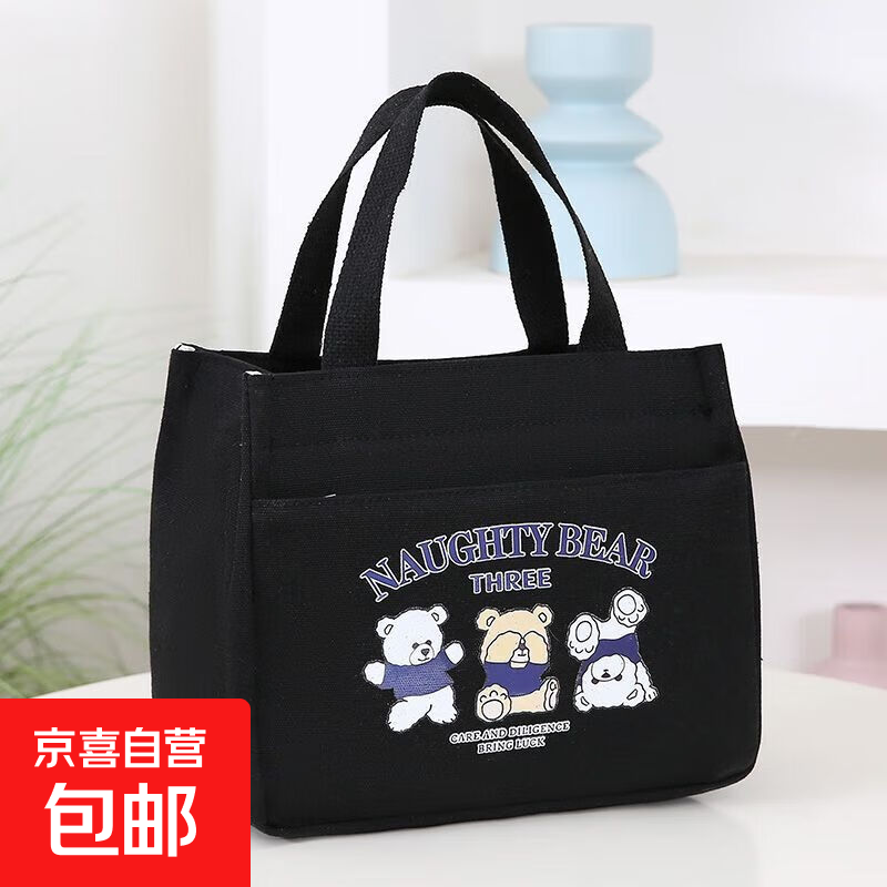 新款高颜值帆布手提包外出简约便携上班族学生手拎百搭饭盒便当包 高品质黑色3只熊大容量立体包