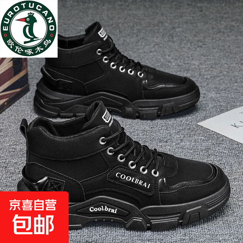 【潮流工装靴】欧伦啄木鸟单棉同款男鞋运动防滑耐磨户外马丁靴 黑色-J05 【升级款】 41 (255mm) 【标准尺码】