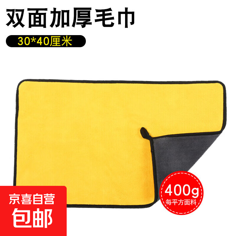 ϴ��ë�� ����ɺ���޲����� 30*40��+�� 400G 7324 �Ӻ�˫��˫ɫ�����ˮ 0.1Ԫ(����ȯ)