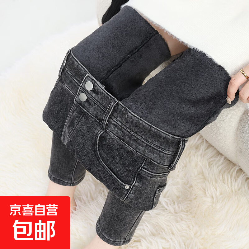 高腰修身小脚裤女冬季新款加绒加厚百搭紧身显瘦牛仔裤铅笔裤 CS9605黑灰色【加绒】 27