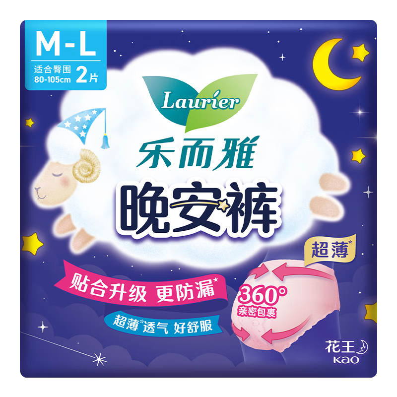 Laurier 乐而雅 晚安裤系列 超薄裤型卫生巾 限定版  M-L 2片