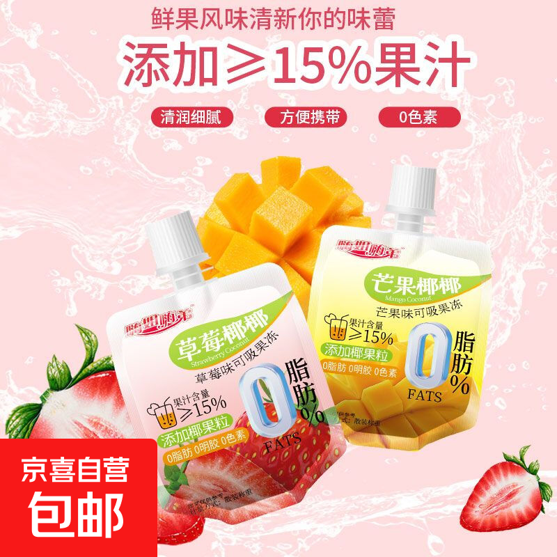 1.2亓！吸吸果冻2包 1.89亓！蒟蒻果冻30个 - 线报酷