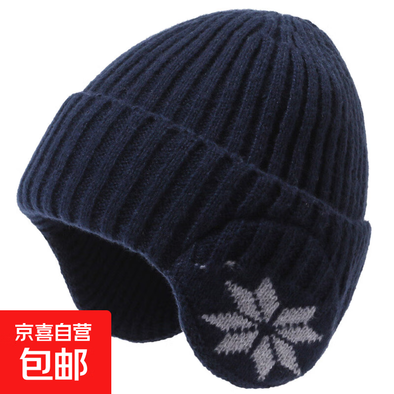 加绒帽子男女毛线护耳帽骑车防风包头帽户外保暖秋冬季弹力针织帽 护耳帽-藏青色-1个