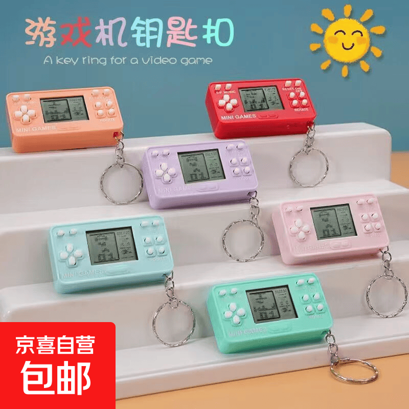 怀旧迷你俄罗斯方块掌上游戏机钥匙扣小学生解压解闷玩具游戏礼物 浅蓝色