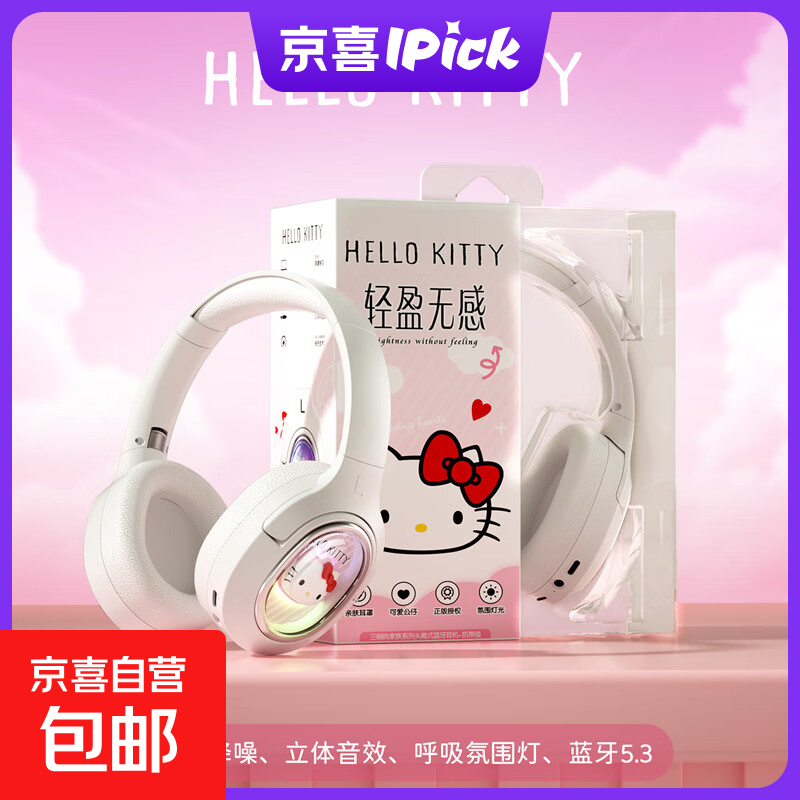 三丽鸥(SANRIO)正品联名新款头戴无线蓝牙耳机长续航高清立体音效游戏听歌看剧低延迟高颜值女生礼物 凯蒂猫