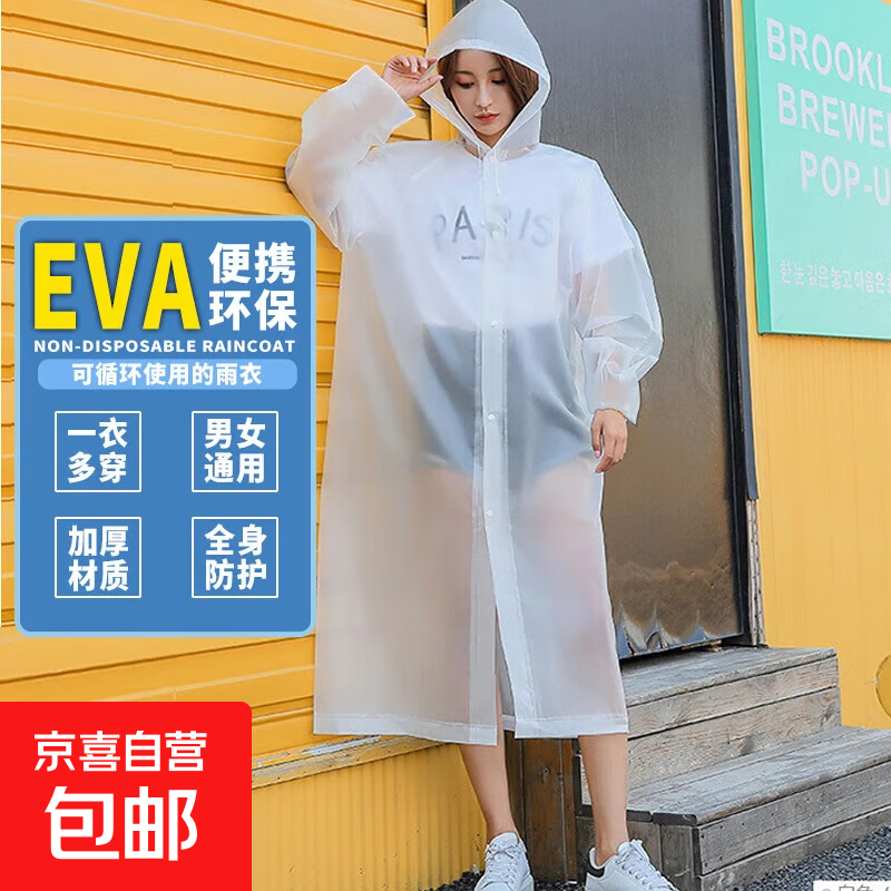 一次性卡片雨衣长款全身透明加厚旅行防暴雨成人便携雨服旅行雨衣 次性卡片雨衣-升级成人套头款一-浪屿蓝-1个装