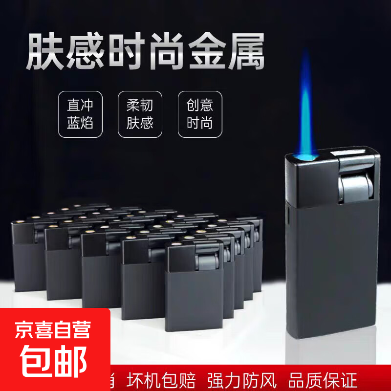野餐用品2025高颜值网红爆款金属防爆蓝焰直冲充气打火机金属 金属外壳 2个装