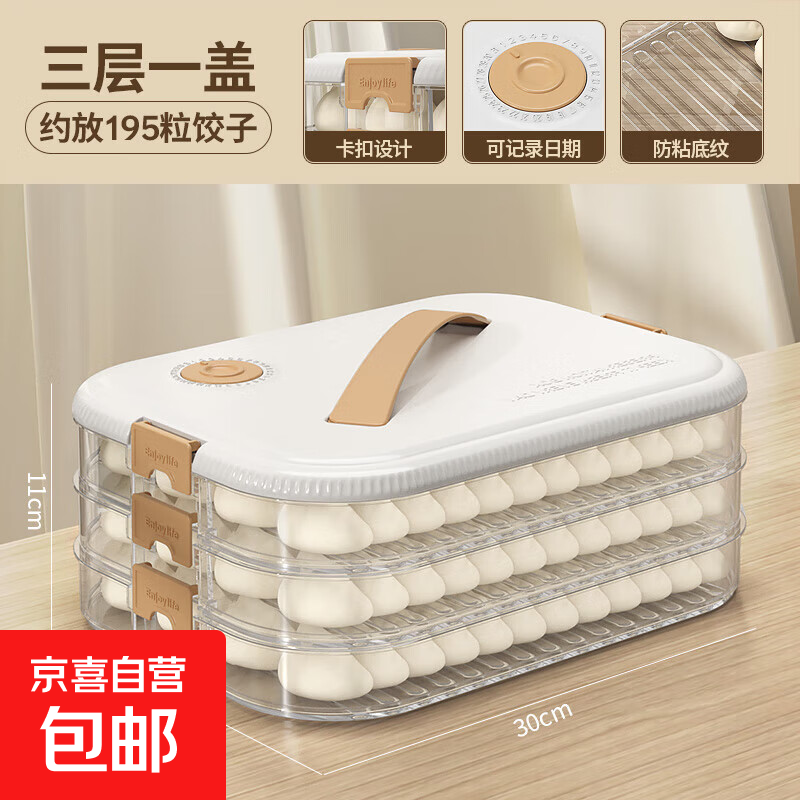 饺子盒家用食品级塑料馄饨速冻厨房冰箱收纳盒水饺冷冻密封保鲜盒 深栗粽【食品级材质】3层 30*22.5*11cm