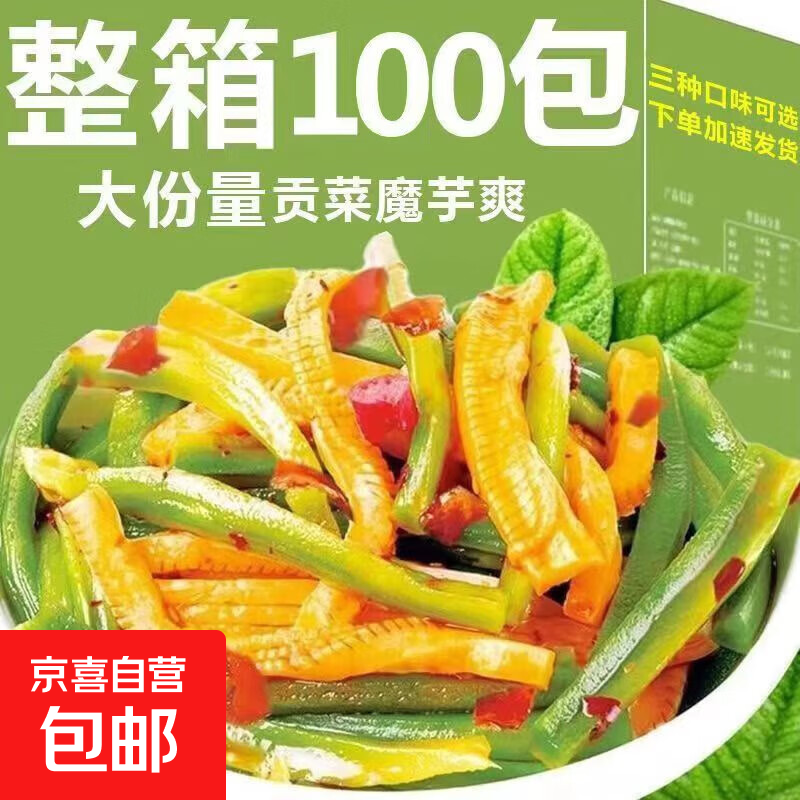 魔芋贡菜素毛肚嘎嘣脆魔芋爽辣条解馋零食追剧小吃即食休闲零食 魔芋贡菜混合味8包