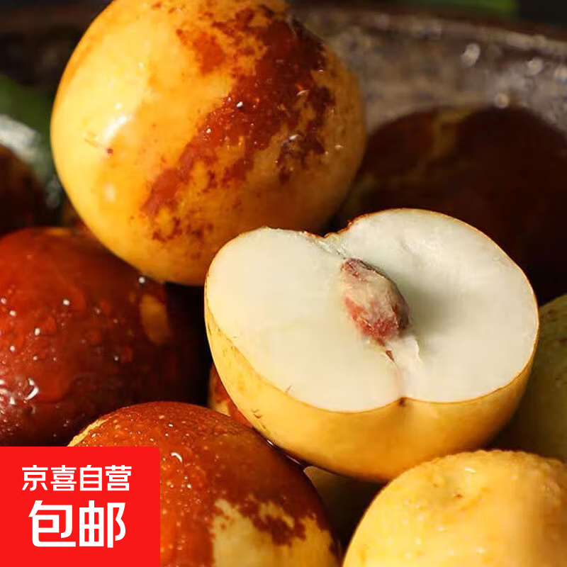 陕西大荔冬枣 酥脆多汁 应季鲜果 1斤装（单果8g+）