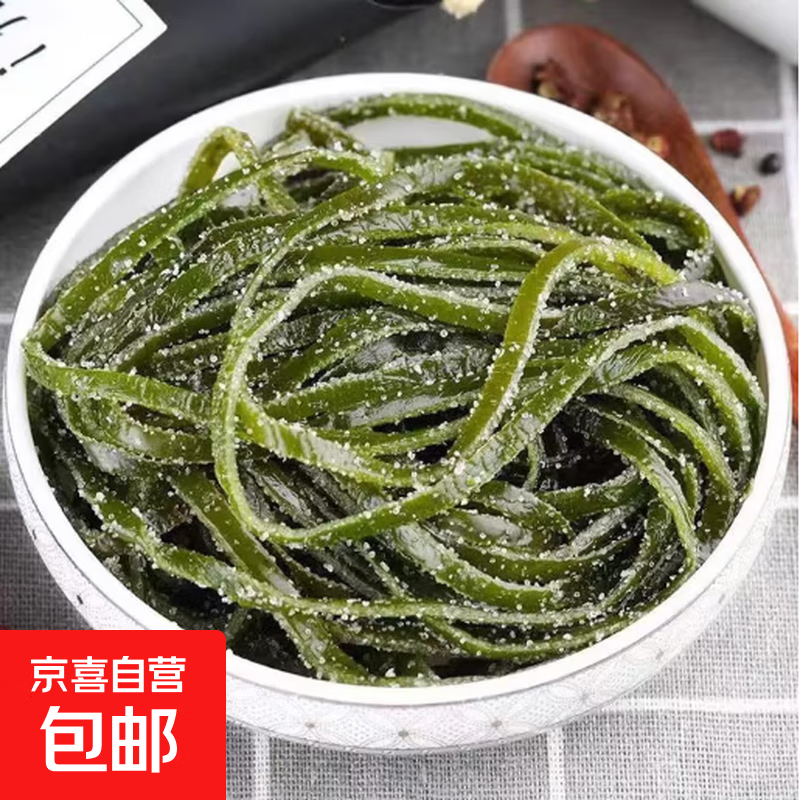 5斤装盐渍海带丝海带火锅食材免煮泡发凉拌新鲜海带丝短丝1斤装 250g体验款【出口少盐】