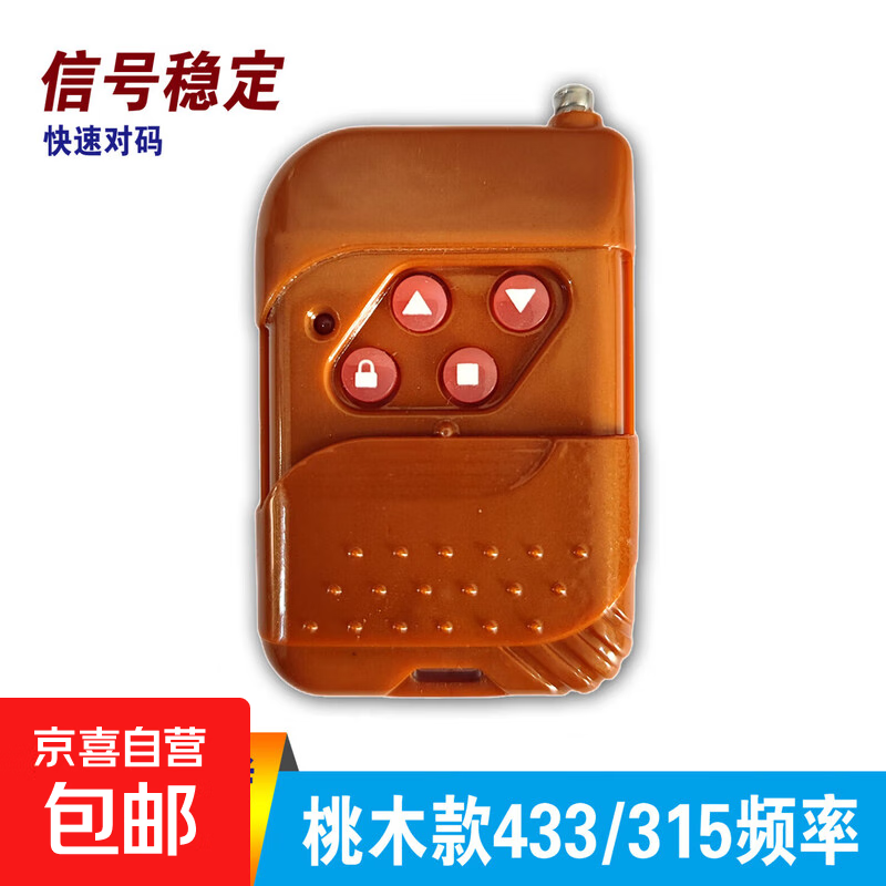 ���ƸǾ�բ�ų�����ң����ͨ�öԿ����綯��բ�ŵ�բ��������ң���� ��ľ������433/315 ��ľ��433 4.8Ԫ