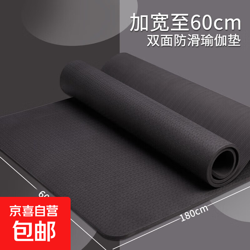 【万人购买】tpe瑜伽垫加长加厚减震防滑静音健身垫家用跳操男女 防滑隔音_岩石黑180*60赠捆绳 厚度4mm