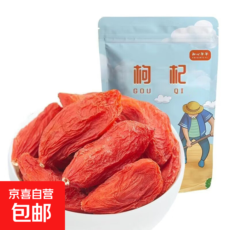 枸杞子宁夏特级头茬大果枸杞红枸杞干大颗粒泡水泡茶煲汤滋补营养 精选大果枸杞袋装250g*1