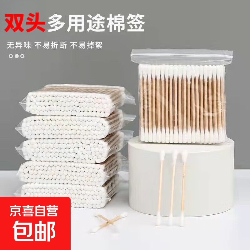 应急救援1000支一次性双头棉签掏耳朵棉棒圆头清洁卫生棉花棒 2包200支