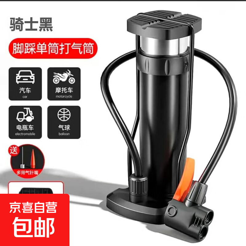 打气筒自行车汽车家用多功能高压充气泵电动电动车摩托车篮球便携 高压缸脚踩增压筒
