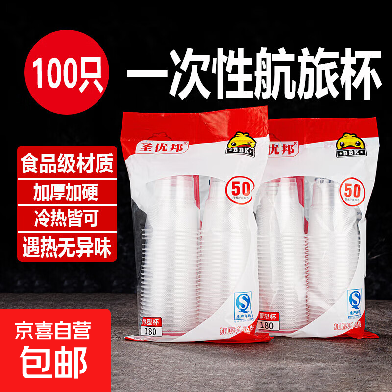 һ���Ա������ϱ�͸��ˮ�����������֭���ϱ��Ӻ񺽿ձ�ơ�Ʊ� �Ӻ�180ml�ܱ�100ֻ