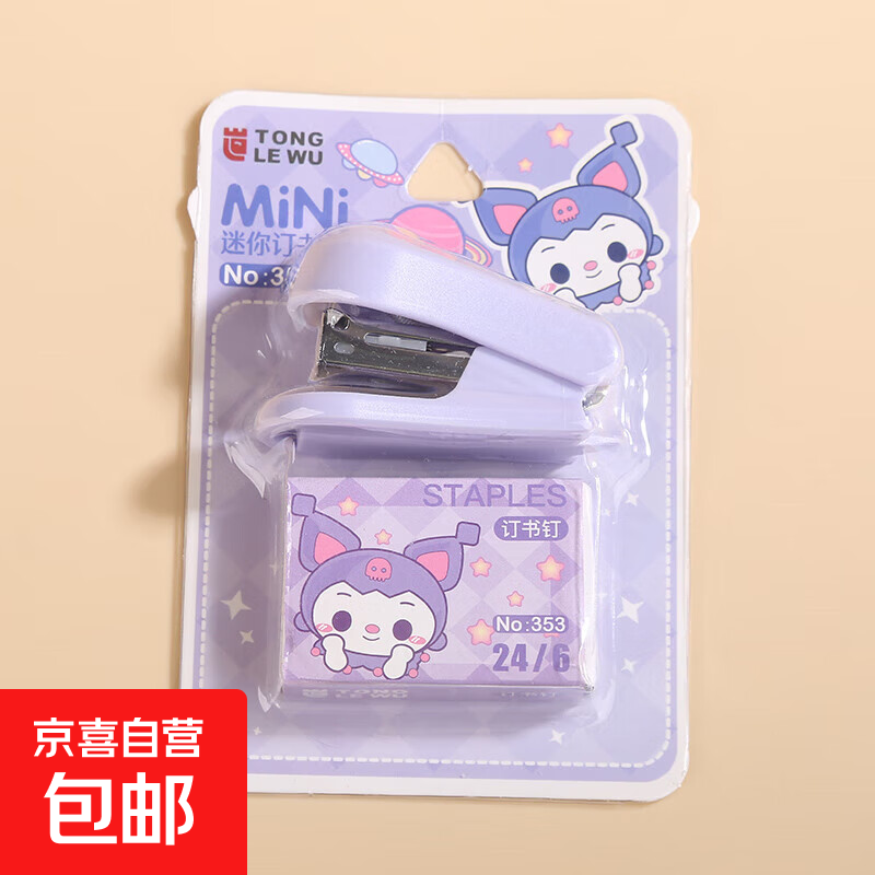 ���������㶩���С��ѧ���ö������칫�ҳ�����ר�ö�ͯ����ֵ�ɰ���Яʡ���ľ�������400ö���� ��ɫ 1.98Ԫ