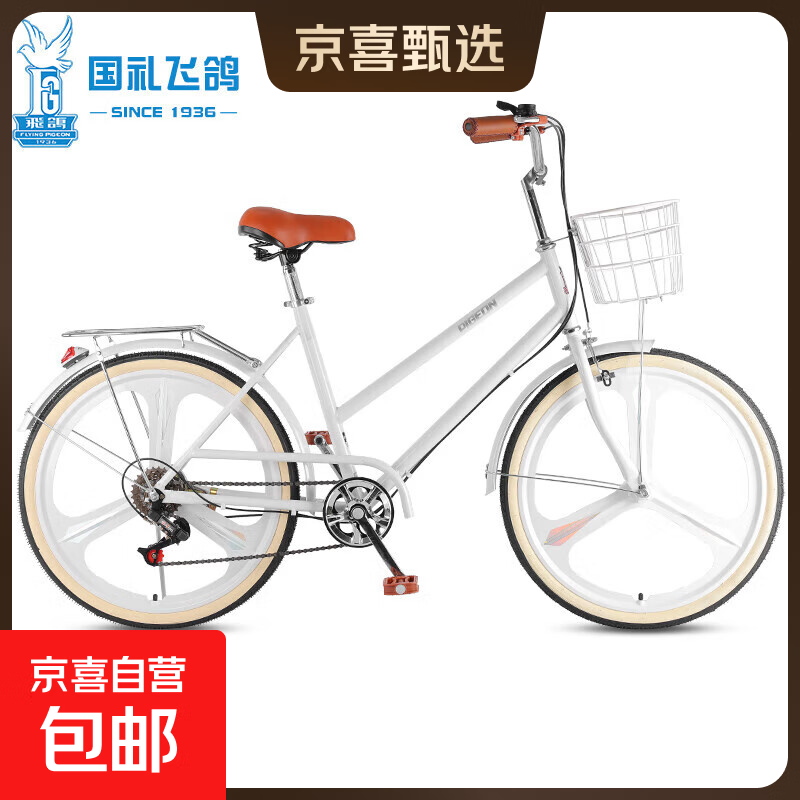 飛鴿通勤自行車(chē)男女學(xué)生親子公主車(chē)輕變速代步通勤車(chē)單車(chē) 單速/三刀輪/白色 22英寸（適合130-160左右騎行）