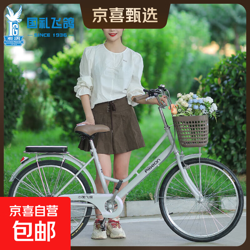 飛鴿（FLYING PIGEON）通勤自行車(chē)男女學(xué)生親子公主車(chē)變速防刺實(shí)心胎單車(chē) 變速/冰川灰 26英寸-防刺實(shí)心胎