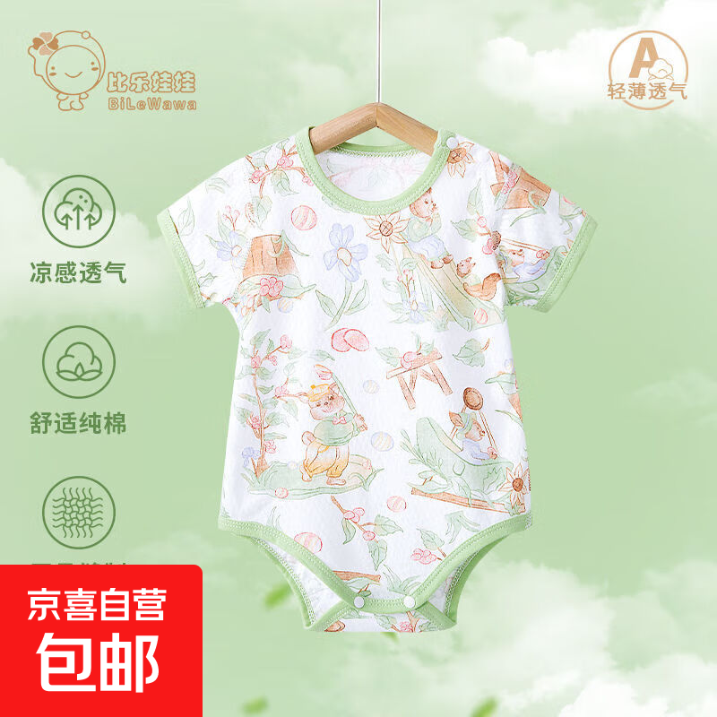 婴儿连体衣夏季薄款宝宝纯棉短袖哈衣爬爬服三角包屁衣新生儿衣服 【无骨/纯棉/A类】童乐萌谷 80cm 码