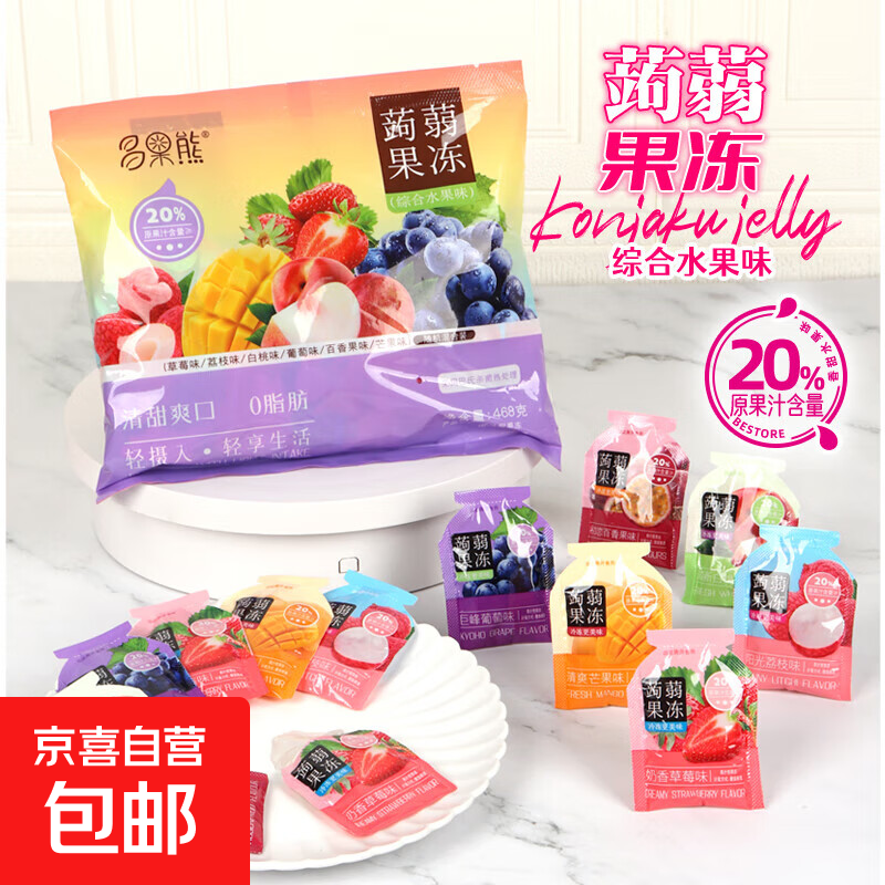 【梅冻同款】电解质冰沙梅冻果冻蒟蒻果冻0脂可吸果冻零食 12枚