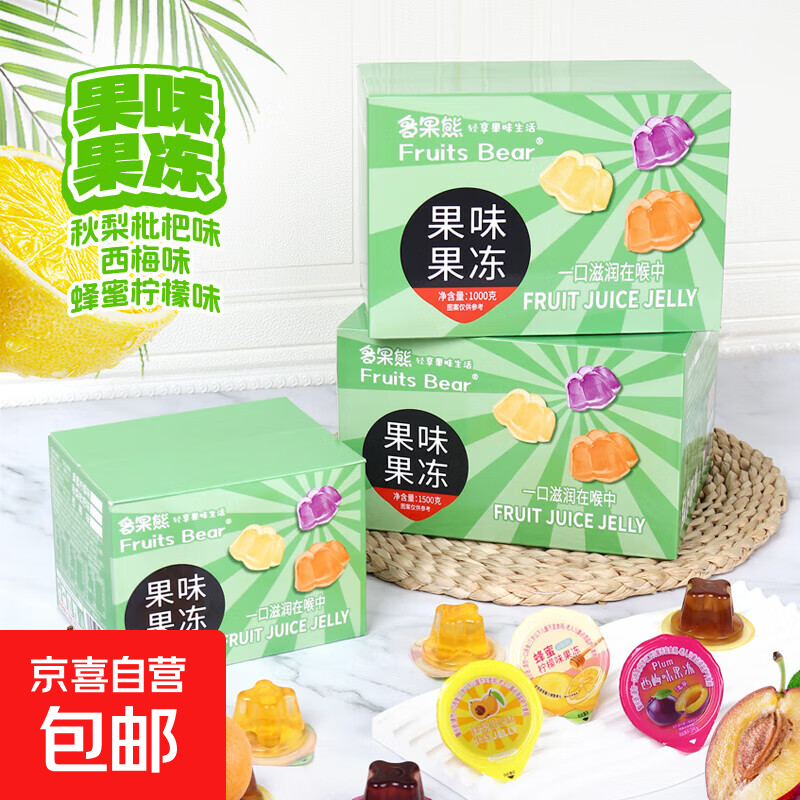 秋梨枇杷味西梅味蜂蜜柠檬味果冻多口味水果味果冻休闲零食0脂肪 混合三口味【两斤装】