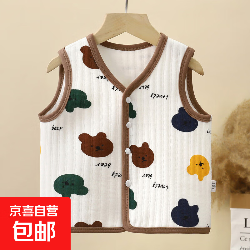 婴儿保暖马甲纯棉儿童加厚无骨宝宝春秋坎肩冬季女童夹棉背心神器 咖色小熊 90