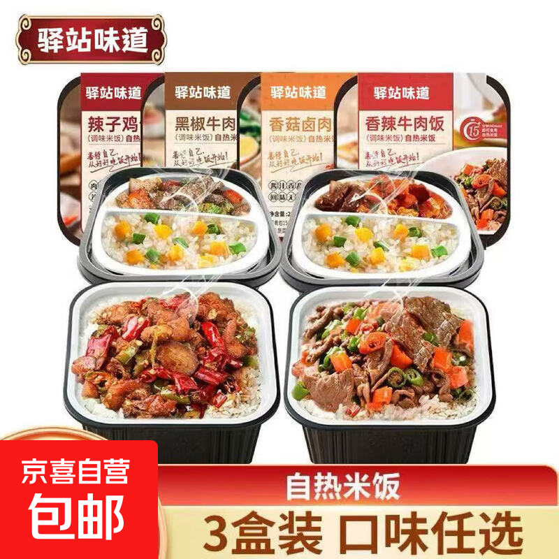 自热米饭煲仔饭份量即食速食加热懒人夜宵整箱方便食品免煮宿舍 （1盒）鱼香肉丝260g-*-*-*