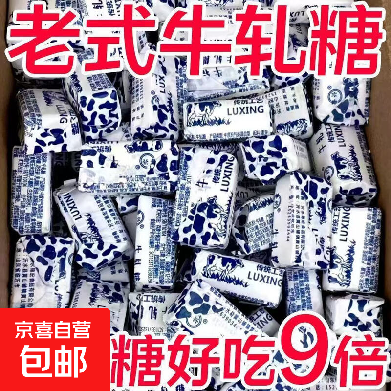 花生牛轧糖500g老式手工牛扎糖结婚喜糖奶糖怀旧糖果年货零食袋装 牛轧糖500g*1袋