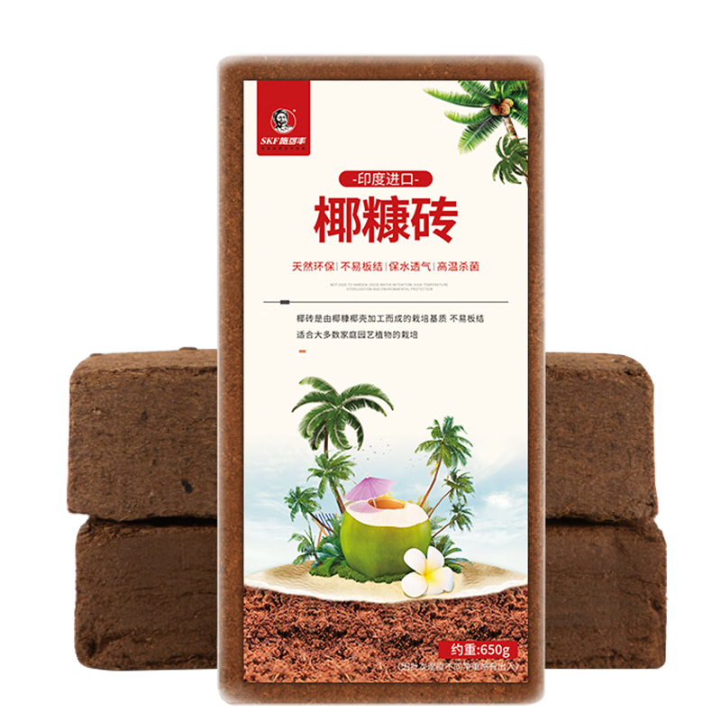 施可豐 椰磚花土多肉有機(jī)肥料脫鹽大塊椰糠種菜通用營(yíng)養(yǎng)土烏龜冬眠墊材 椰糠磚650g*10