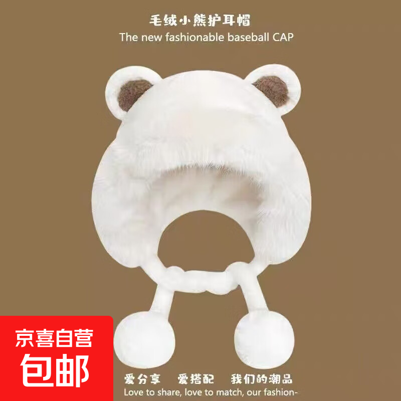 加厚毛绒绒狐狸耳朵帽子围巾一体秋冬季防寒保暖雷锋帽护颈显脸小 毛球熊耳朵-白色