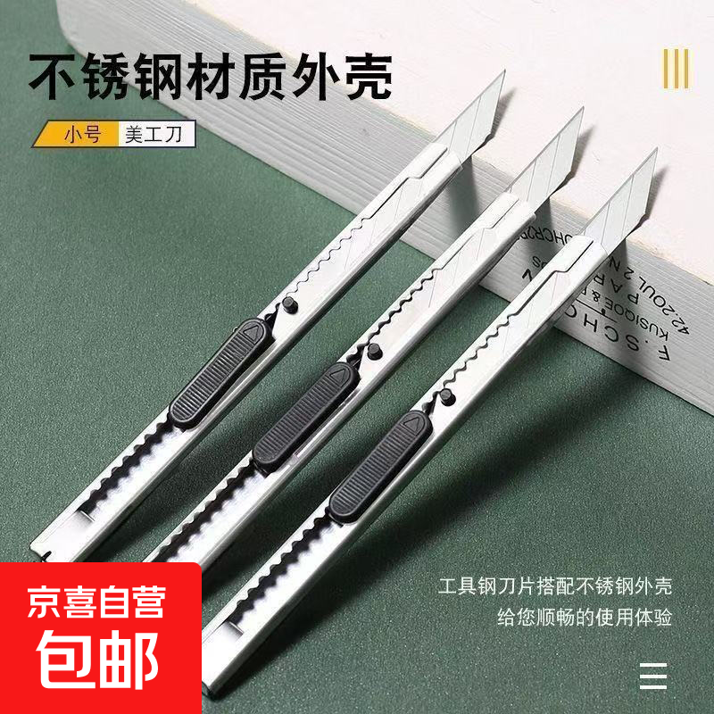 熊猫手提袋拎书袋小学生帆布袋作业文件袋补习袋学生用大容量帆布包防水收纳袋儿童学习拉链式补课 银色长柄美工刀