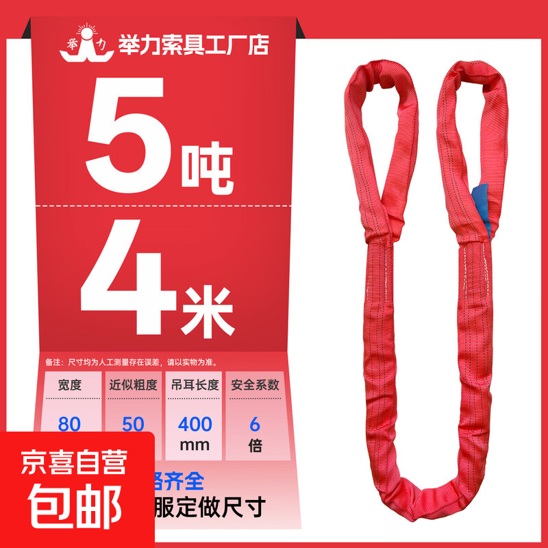 国标柔性吊装带起重吊带彩色双扣圆形环眼型软吊带2/3/5/10吨吊绳 5吨4米-国标高强