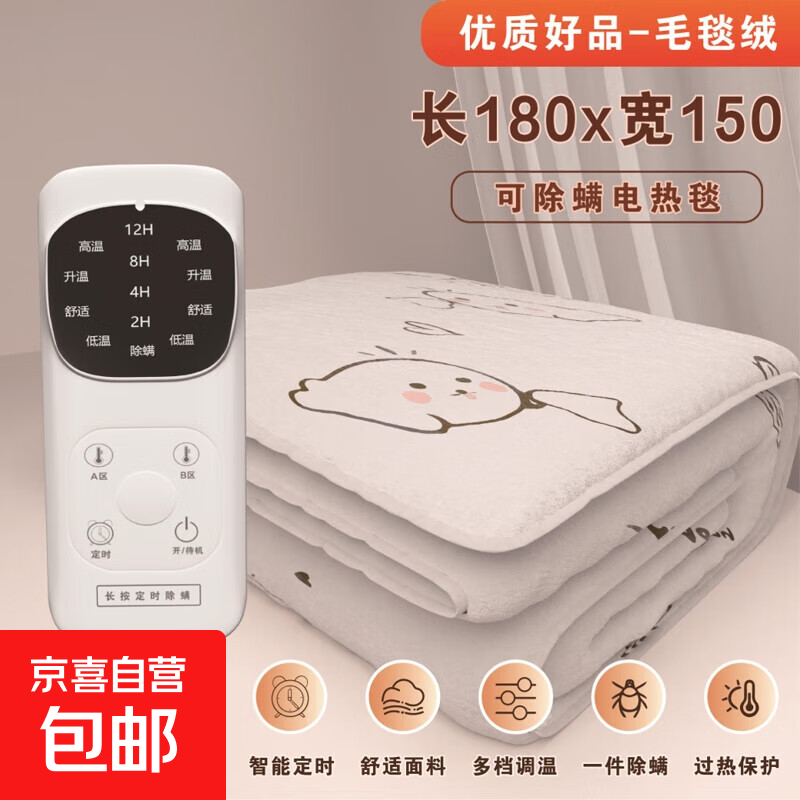 单人双人电热毯双控调温防水除螨智能电褥子印花 五档双控180cm*150cm双人款