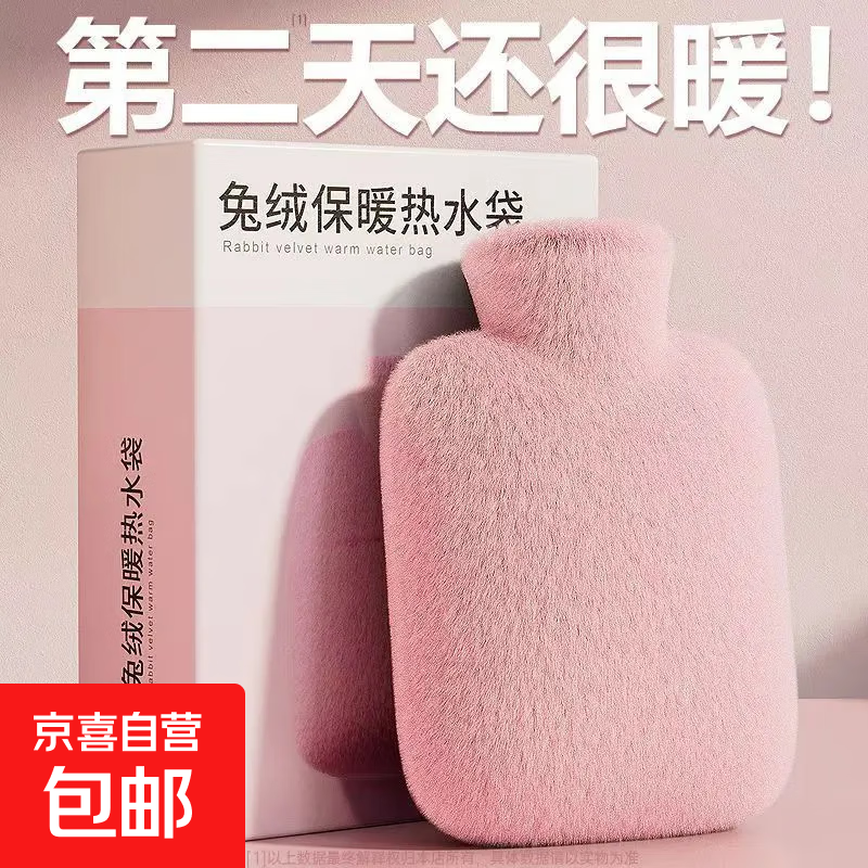 1000ml注水加厚防爆女生暖手热敷肚子暖脚神器健康日常护理 热水袋粉1000ml+配兔绒套