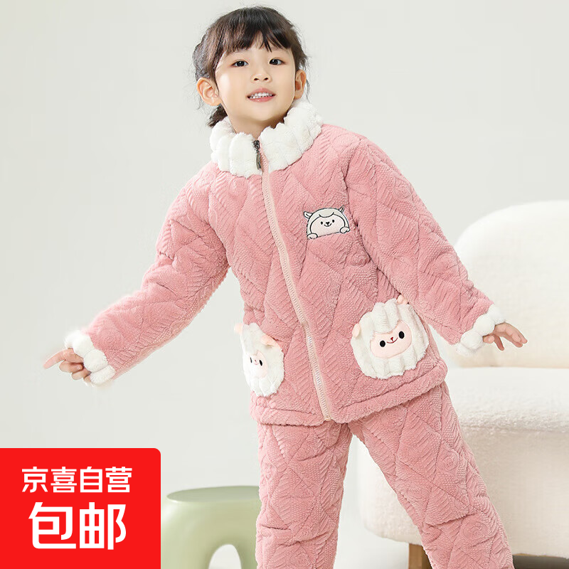 女童睡衣三层夹棉加绒加厚法兰绒男童保暖家居服套装 石榴粉小羊 100 建议身高（90-
