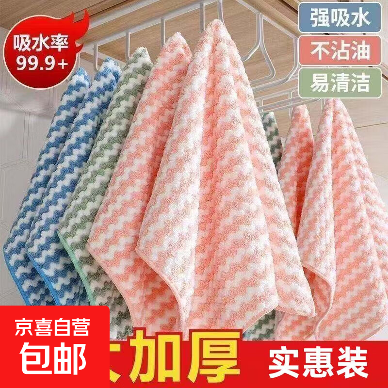 抹布吸水洗碗布厨房专用沾油不易掉毛毛巾加厚擦桌子百洁布 10条装30*30颜色随机